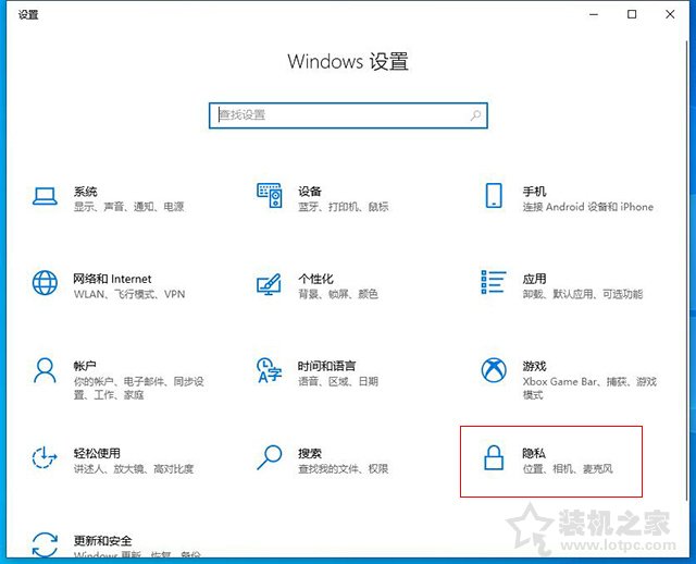 win10麦克风权限在哪里开启？解决Win10麦克风无法录音无法使用