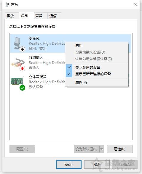 Win10耳机有声音麦不能说话怎么办？麦克风说话别人听不到解决方法