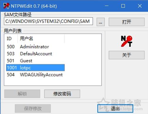 电脑开机密码忘了怎么解除？Win7/Win10开机密码忘了重置密码方法