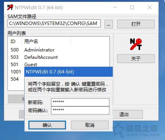 电脑开机密码忘了怎么解除？Win7/Win10开机密码忘了重置密码方法