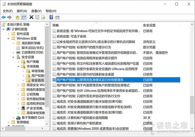 Win10打开软件提示“管理员已阻止你运行此应用mmc.exe”解决方法