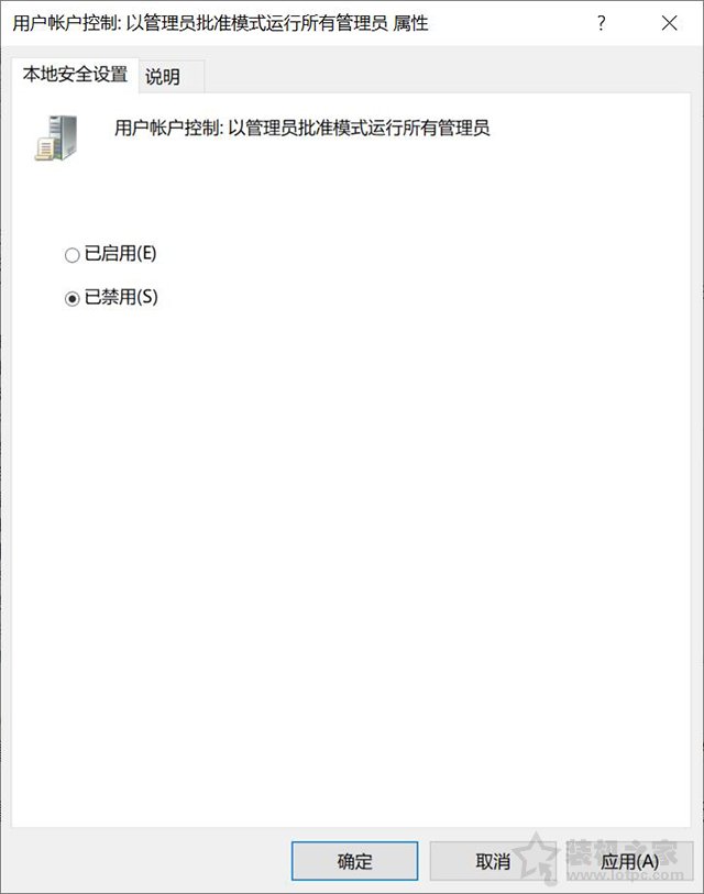 Win10打开软件提示“管理员已阻止你运行此应用mmc.exe”解决方法