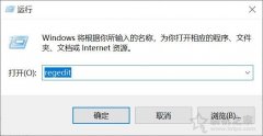 Win10电脑桌面图标和任务栏图标一直闪烁不停刷新的解决方法