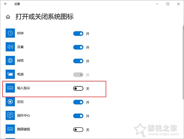 Win10系统右下角任务栏图标总是乱跳乱动的解决方法