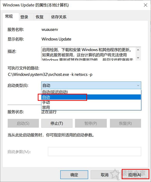 Win10系统下应用商店里打开某个应用会闪退的解决方法