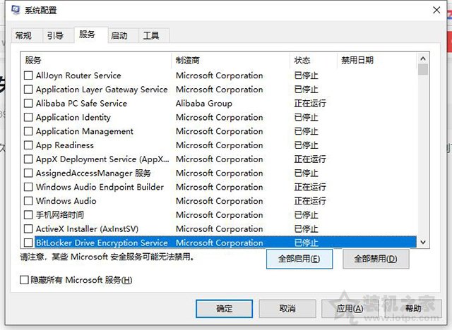 Win10网络图标消失不见了无法连接网络不能上网的解决方法