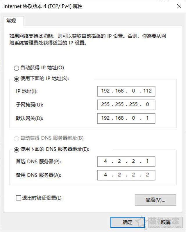 Win10“无法保存ip设置,请检查一个或多个设置并重试”的解决方法