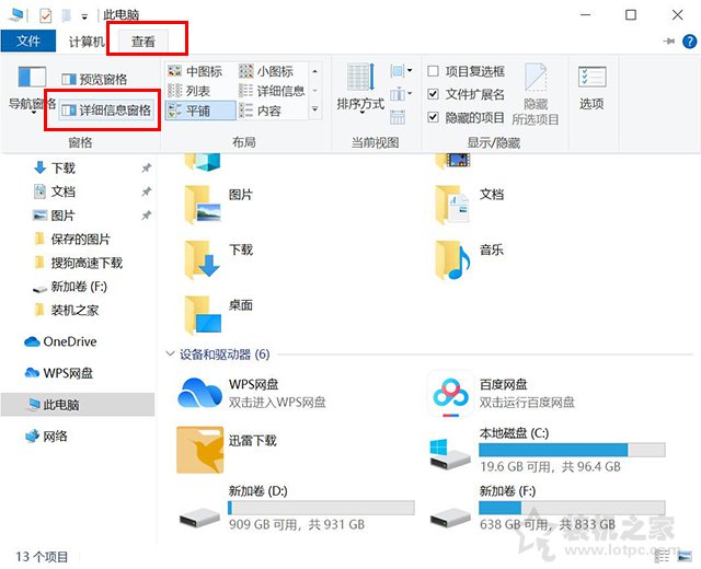 Win10资源管理器总是崩溃怎么办？文件资源管理器未响应解决方法