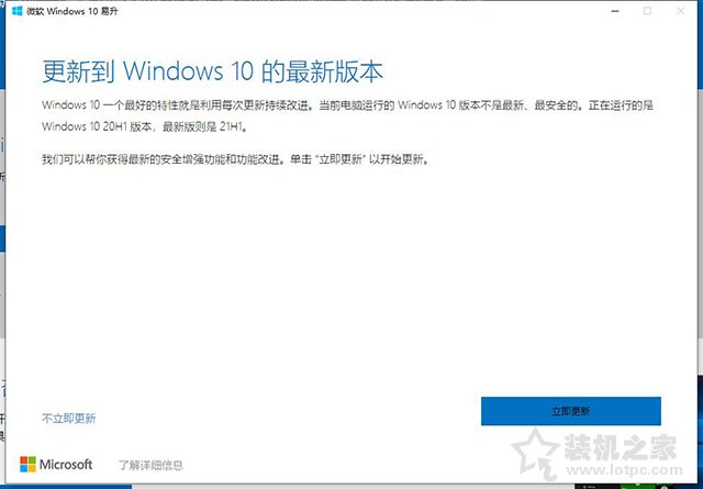 Win10系统更新提示你的设备缺少重要的安全和质量修复解决方法