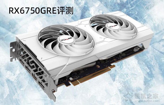 RX6750GRE和RTX4060哪个强？与RTX4060/4060Ti显卡性能对比评测